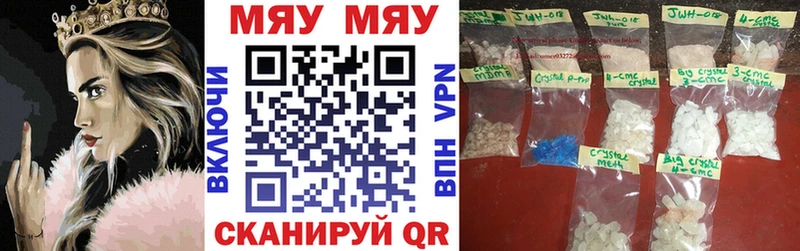 закладка  Томари  Меф кристаллы 