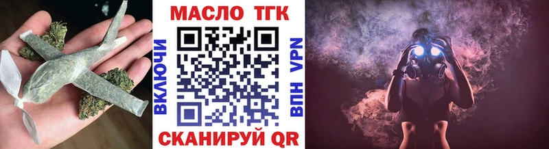 Дистиллят ТГК THC oil  Томари 